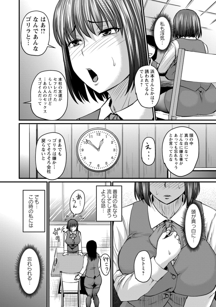 浮気ノススメ 画像4