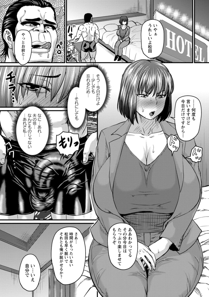 浮気ノススメ 画像5