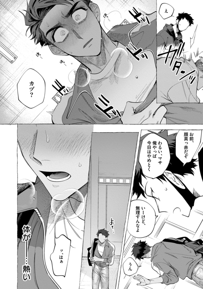 ゴーストピンク・キラー　act.2 サンプル2