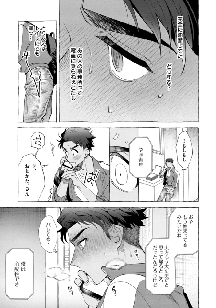 ゴーストピンク・キラー　act.2 サンプル3