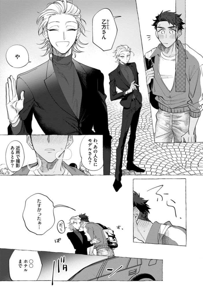 ゴーストピンク・キラー　act.2 サンプル5