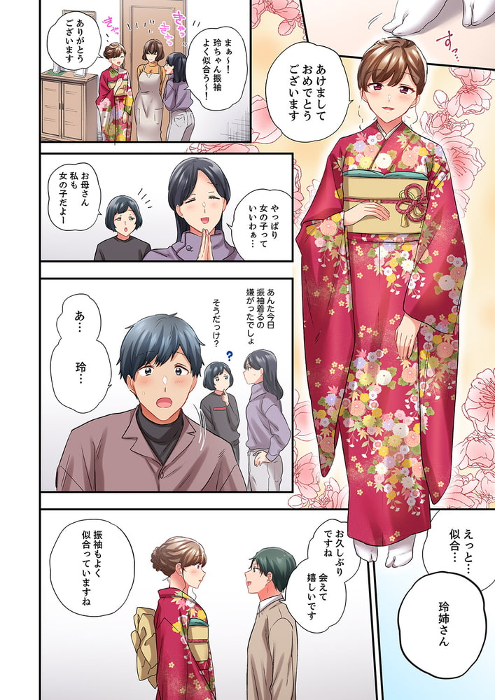 エアコンが壊れた真夏日、汗だくの幼馴染とＳＥＸし続けたら…38