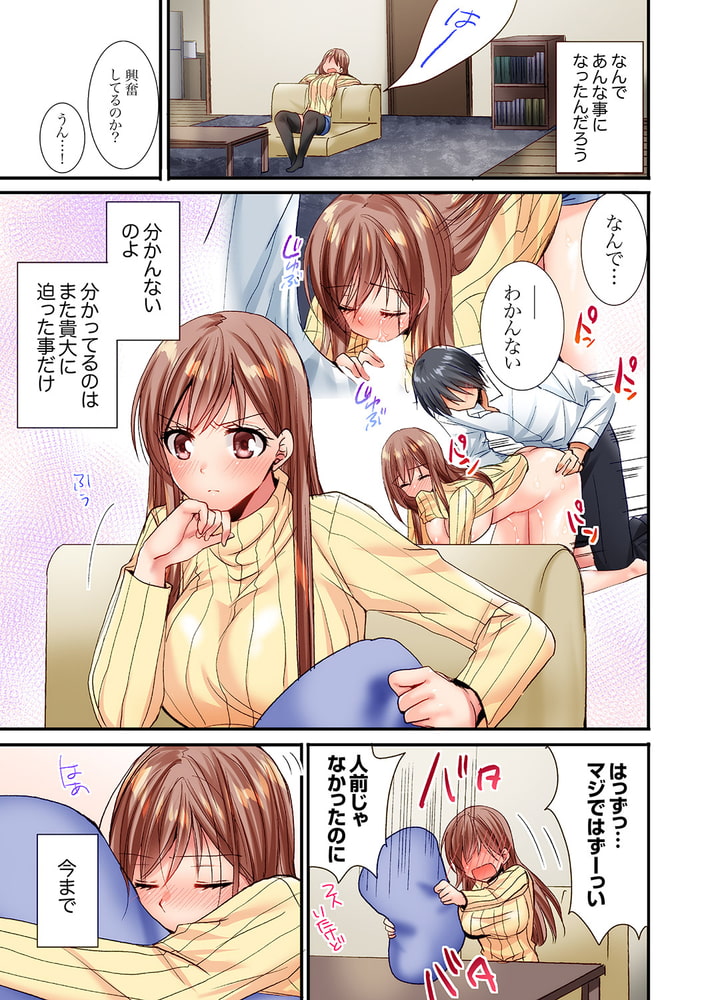 「10回だけなら揉んでもいいよ…」幼馴染の予想外のトロ顔に思わずガチSEX7