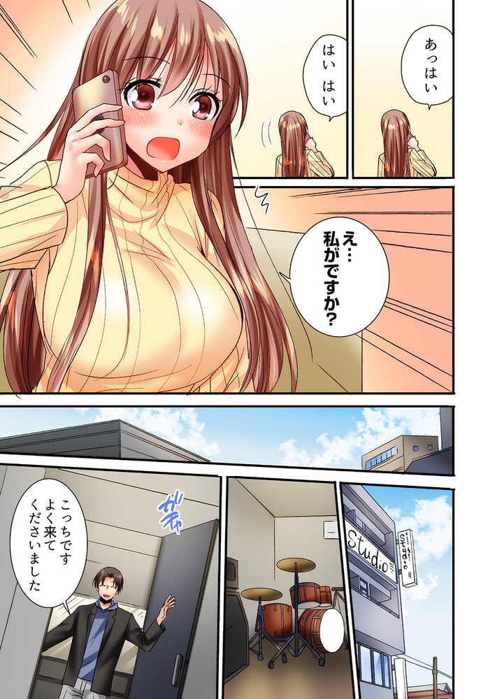 「10回だけなら揉んでもいいよ…」幼馴染の予想外のトロ顔に思わずガチSEX7