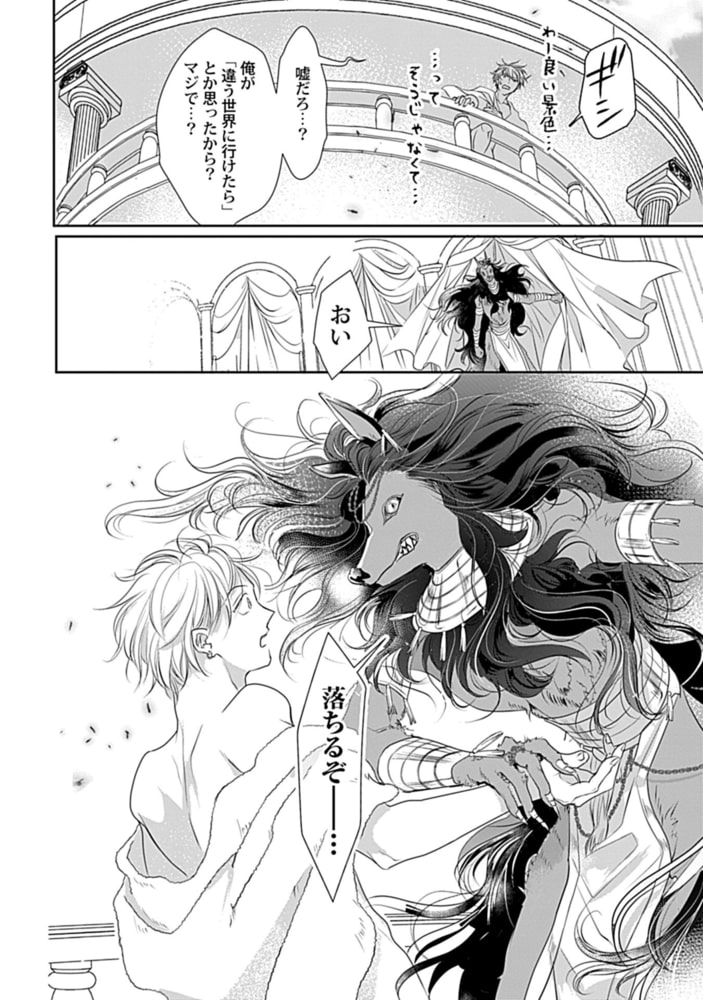 いとしの毛むくじゃら【電子限定特典付き】 サンプル10