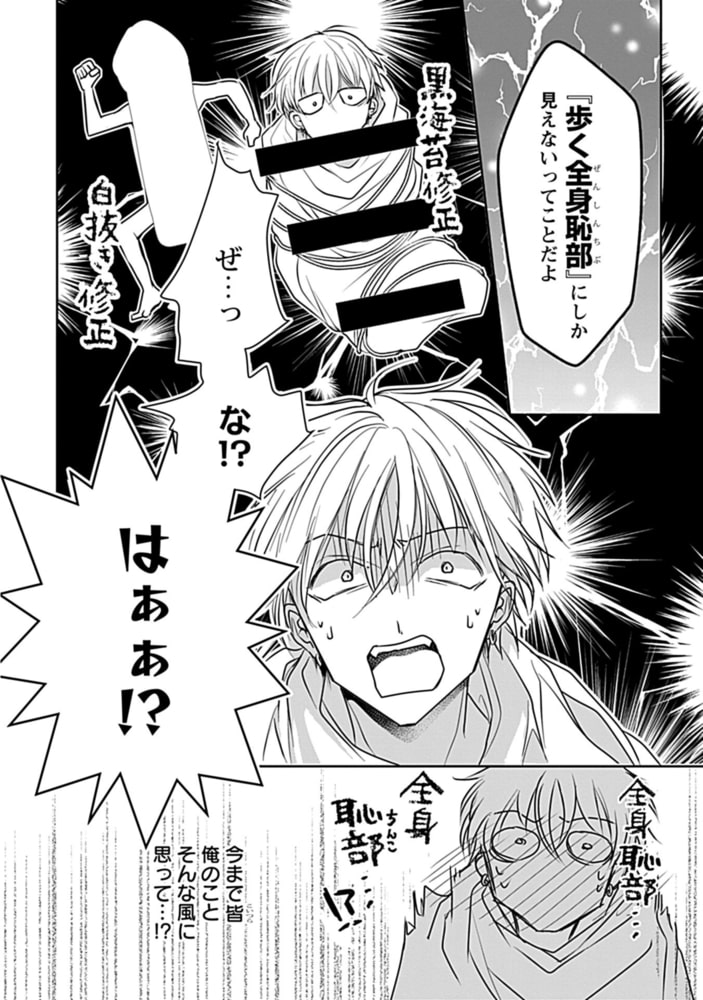 いとしの毛むくじゃら【電子限定特典付き】 サンプル20