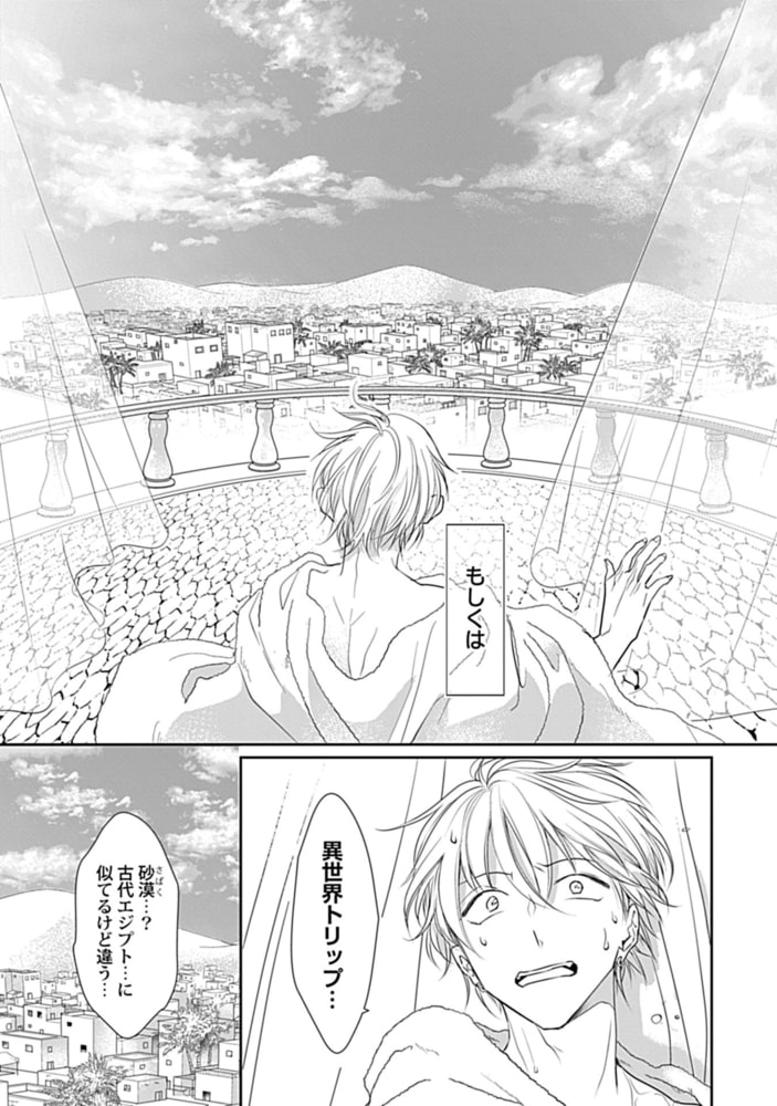 いとしの毛むくじゃら【電子限定特典付き】 サンプル9