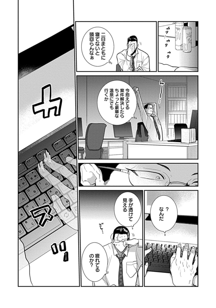 こいつに抱かれなきゃ腹ペコで死ぬらしい～成り代わりインキュバスの魔王返上計画～(1) サンプル6