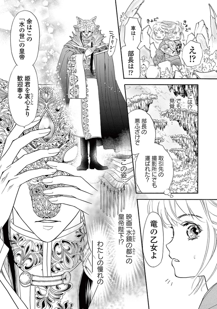 異世界皇帝の絶対溺愛 上 地味女子なのに姫になって陛下と聖婚 他1冊 Jmaxwrox7d Www Vishwa Co In