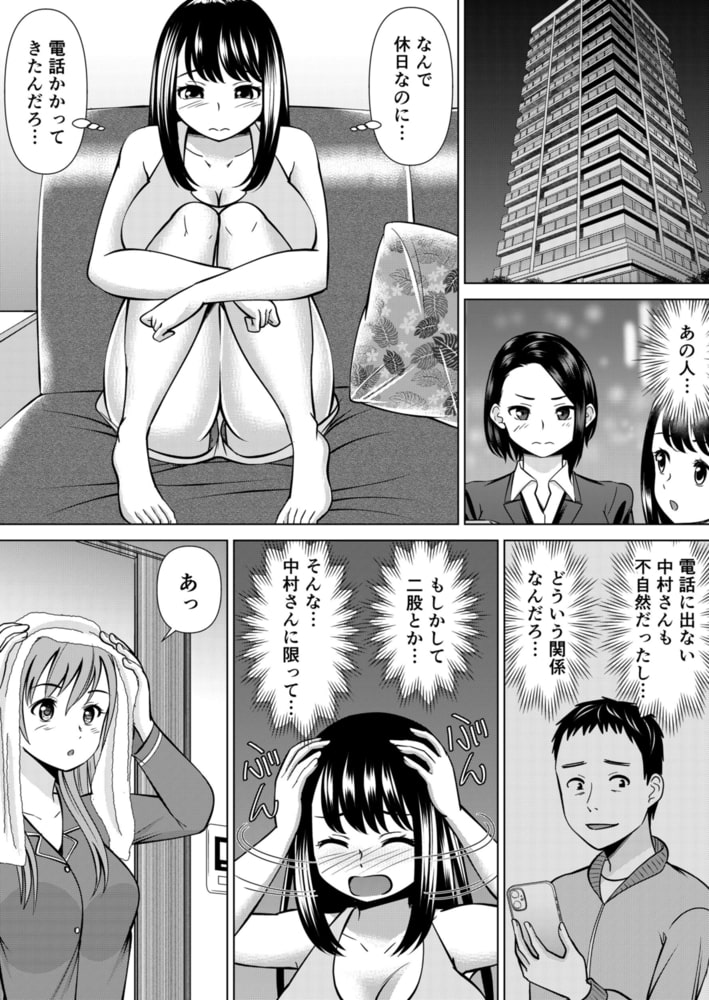 ネトラレ社員旅行～上司の彼女に極太チ●コで何度も中●ししてやったｗ 29のサンプル画像2