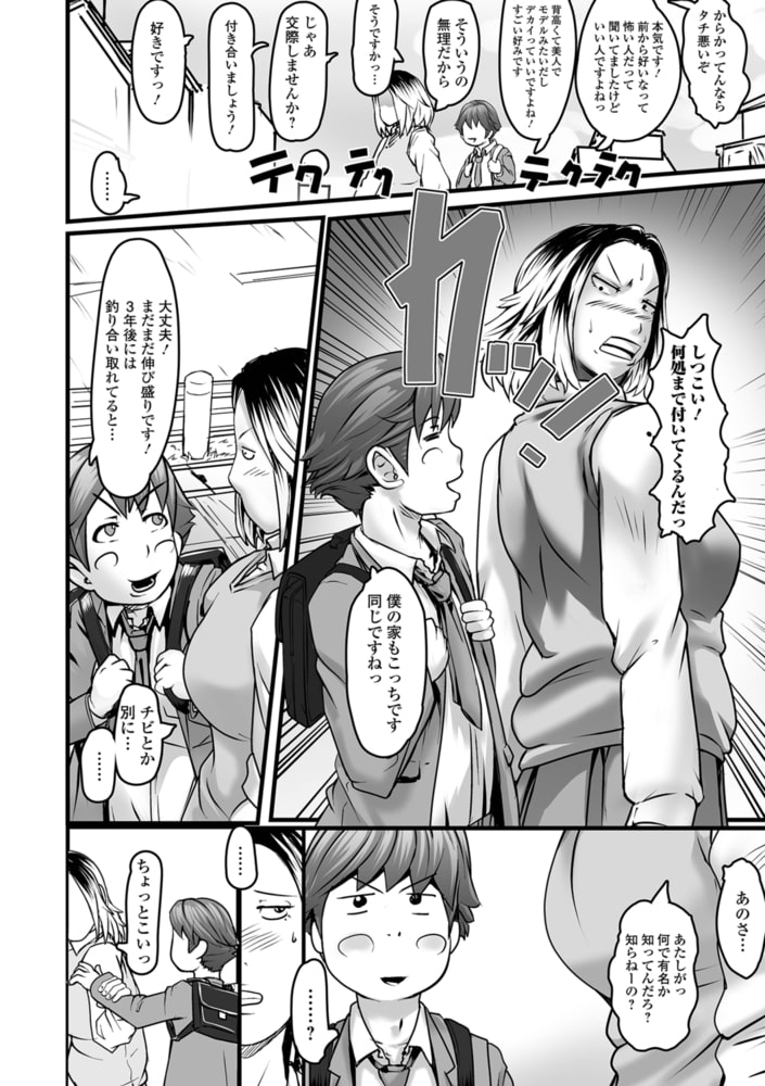 ふたなりヤンキー娘のサンプル画像2