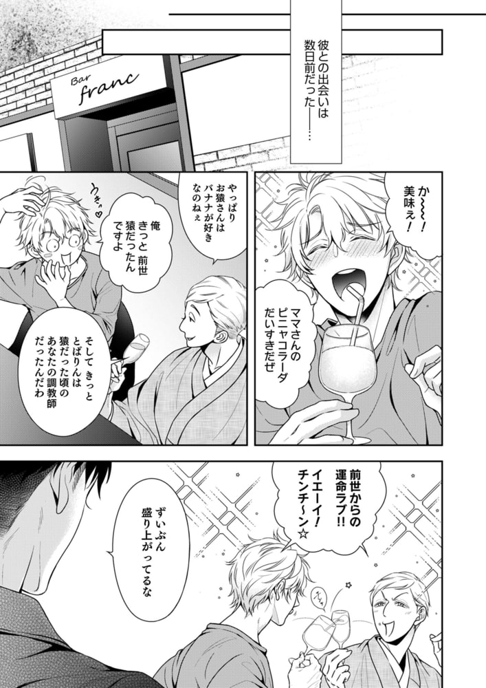 恋するママと逃げるパパ（合本版） サンプル7