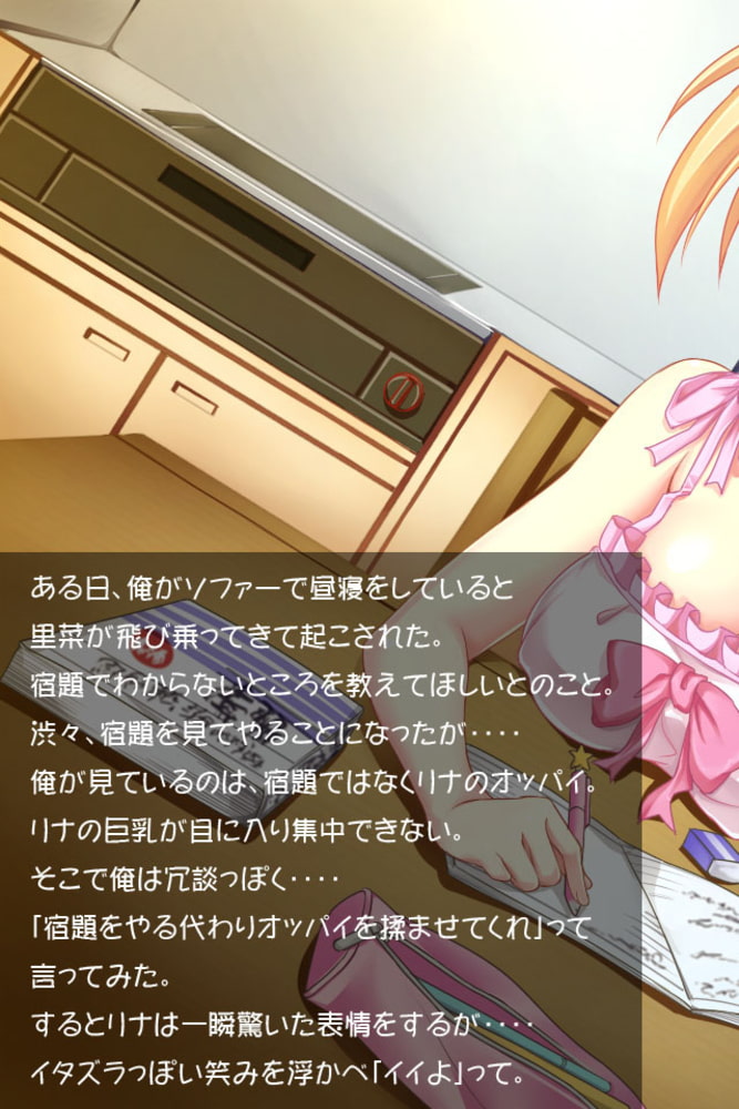 むち無知！外道兄の即イキ☆性教育～無防備に晒して、誘ってんだろ？～　分冊版（１）