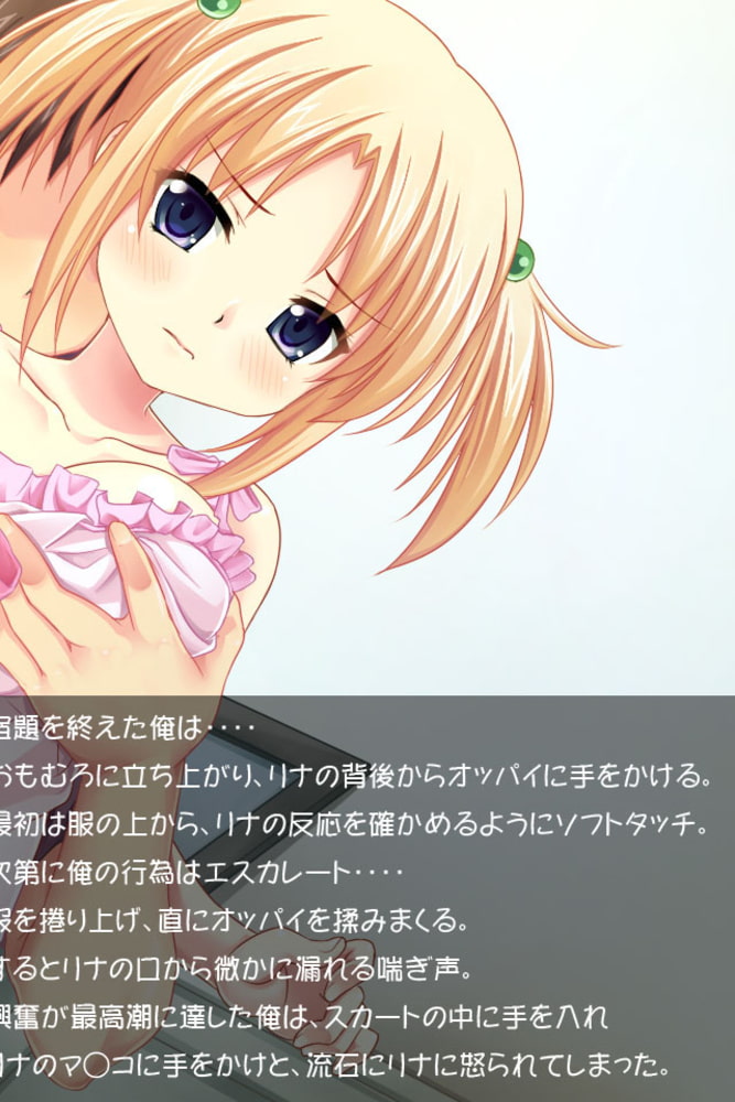 むち無知！外道兄の即イキ☆性教育～無防備に晒して、誘ってんだろ？～　分冊版（１）