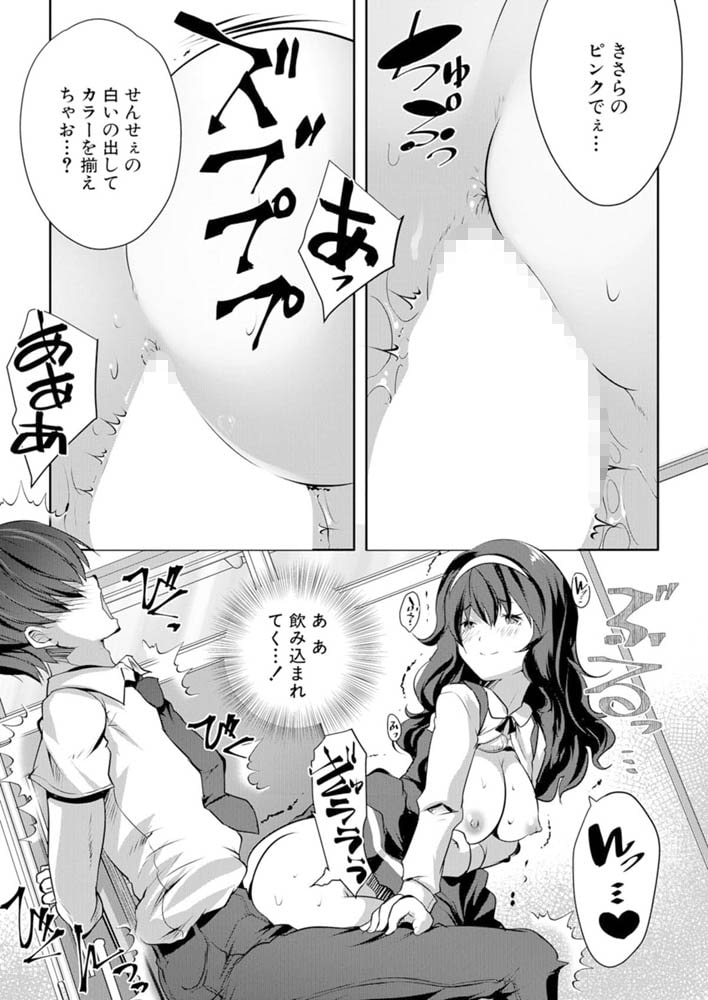 S級少女学級〈第1話〉 （創田ぐみ）のサンプル画像2