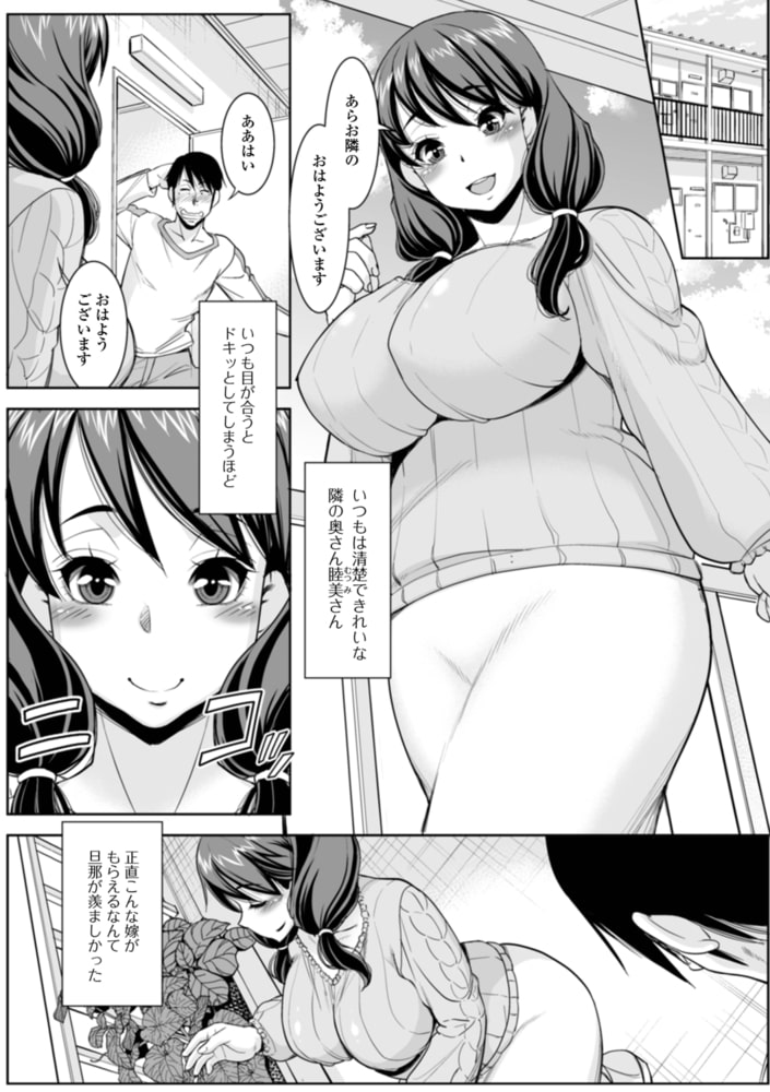 隣で人妻放置プレイ