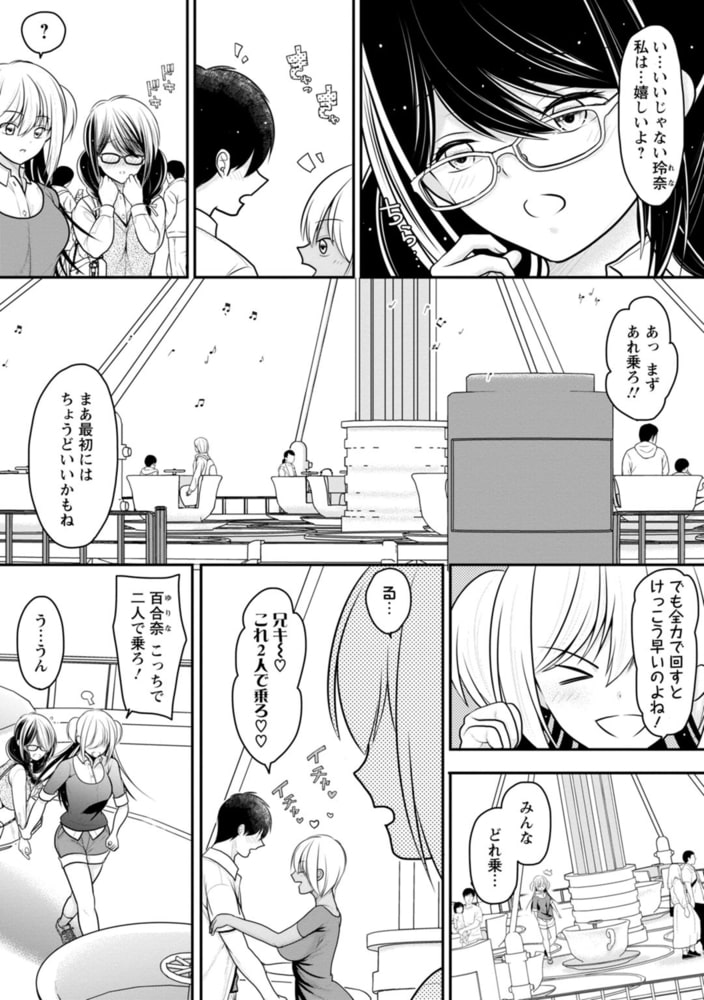 幼馴染みのギャルJK妹に射●管理されました～兄キの絶倫チ●ポおいしいっ～【R18版】 4巻のサンプル画像4