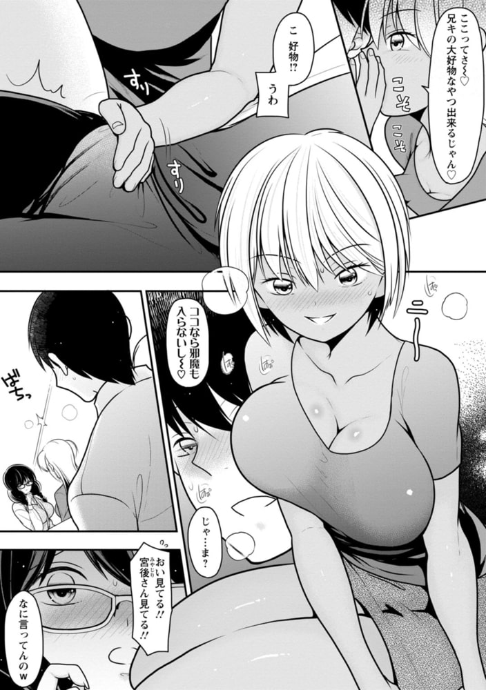 幼馴染みのギャルJK妹に射●管理されました～兄キの絶倫チ●ポおいしいっ～【R18版】 4巻のサンプル画像6