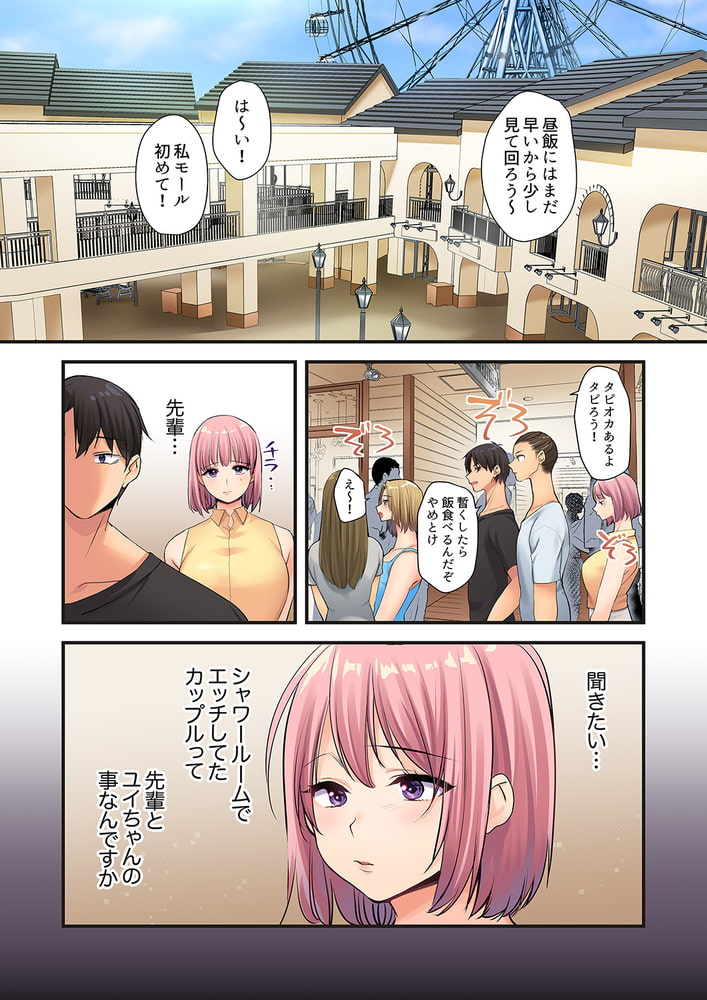 ギャルと押し入れ、密着ウザ絡みから…え、挿入!?～先輩の大きいから、イッちゃう!4のサンプル画像3