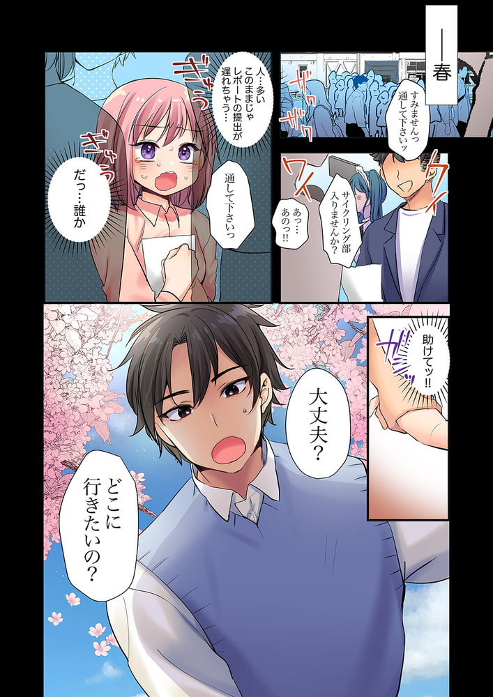 ギャルと押し入れ、密着ウザ絡みから…え、挿入!?～先輩の大きいから、イッちゃう!4のサンプル画像4