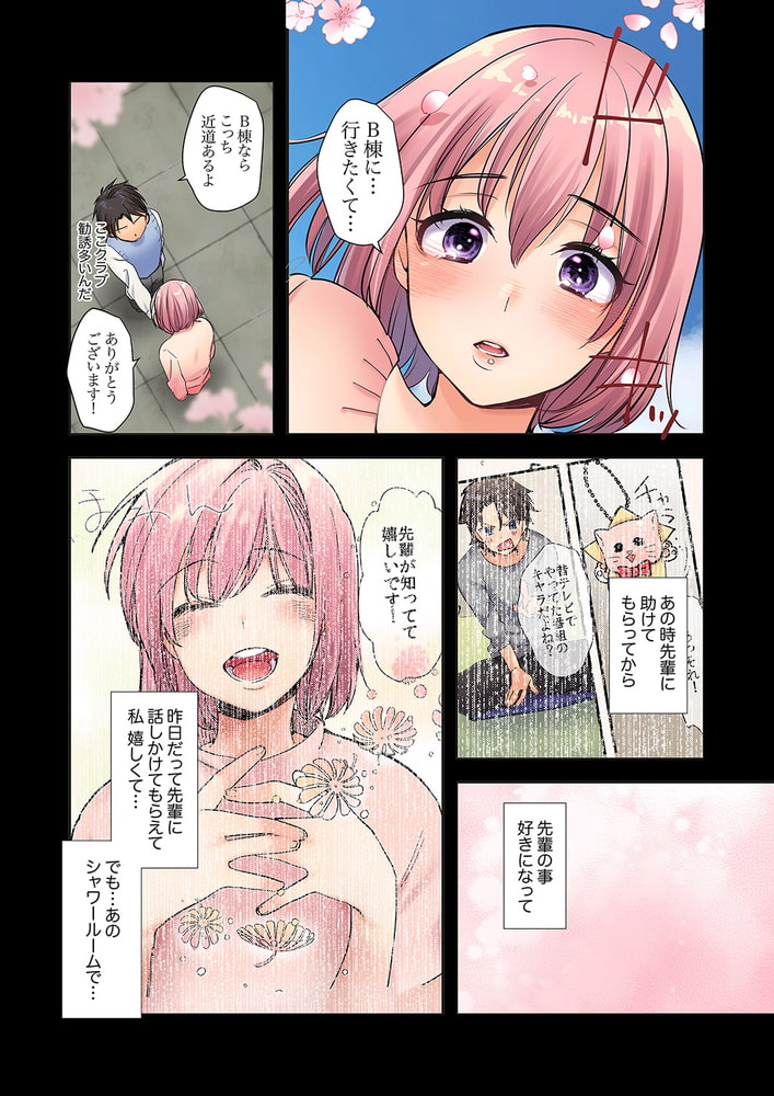 ギャルと押し入れ、密着ウザ絡みから…え、挿入!?～先輩の大きいから、イッちゃう!4のサンプル画像5