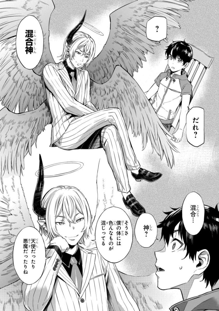 妖刀使いがチートスキルをもって異世界放浪 生まれ持ったチートは最強 単行本版 1巻 ビーグリー Dlsite Comipo