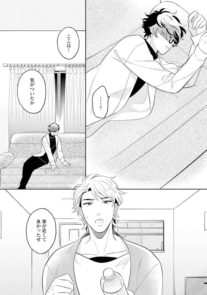 【18禁版】へたくそ淫魔じゃダメですか？【単行本版（電子限定描き下ろし付）】 サンプル15