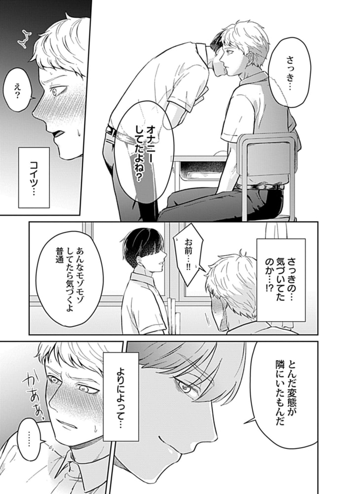 放課後アバズレ日記～Day1.美術室～【R-18版】 サンプル5