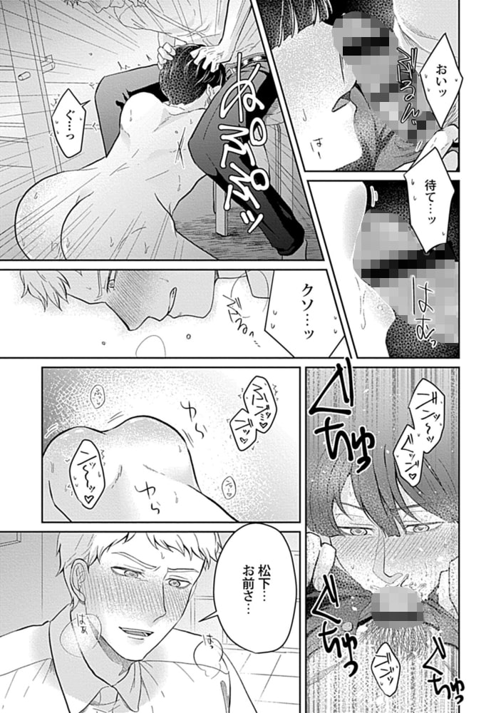 放課後アバズレ日記～Day1.美術室～【R-18版】 サンプル6