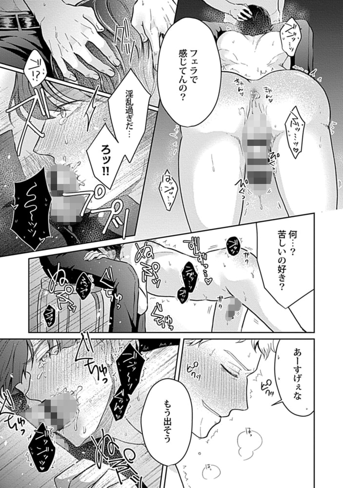 放課後アバズレ日記～Day1.美術室～【R-18版】 サンプル7