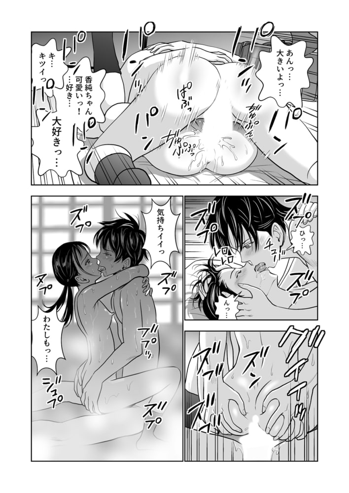 春くらべ～JKふたりとサカって乱れた学園生活～ 6