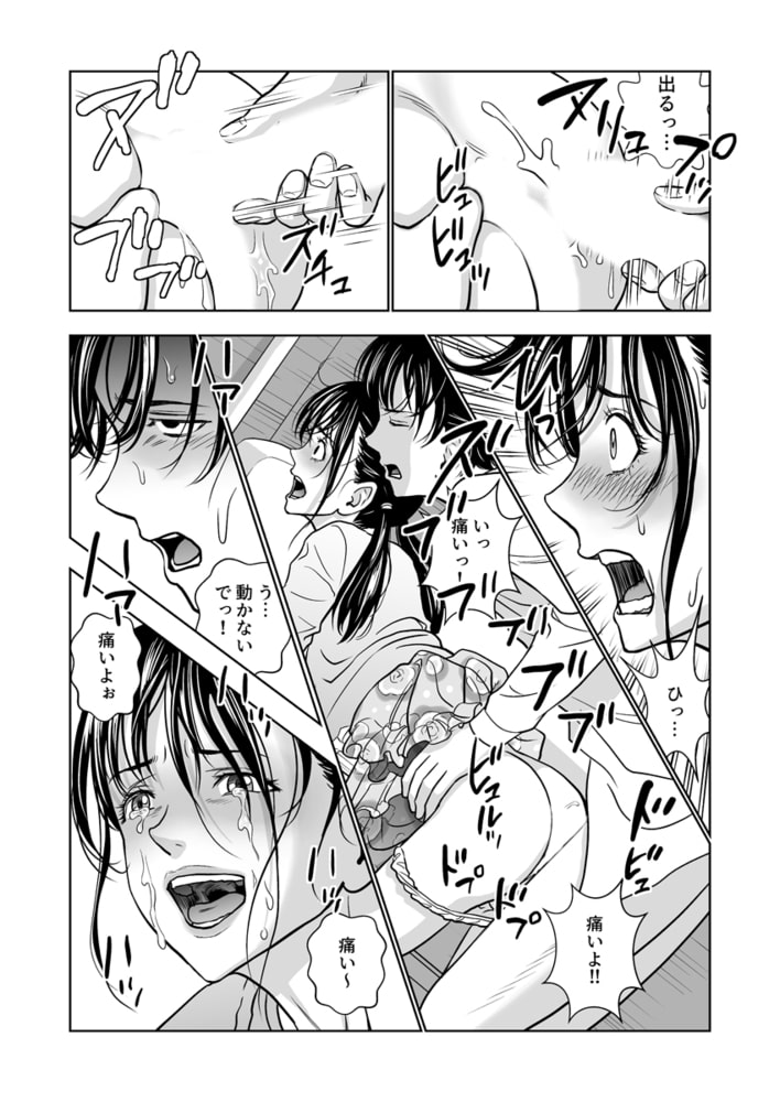 春くらべ～JKふたりとサカって乱れた学園生活～ 8