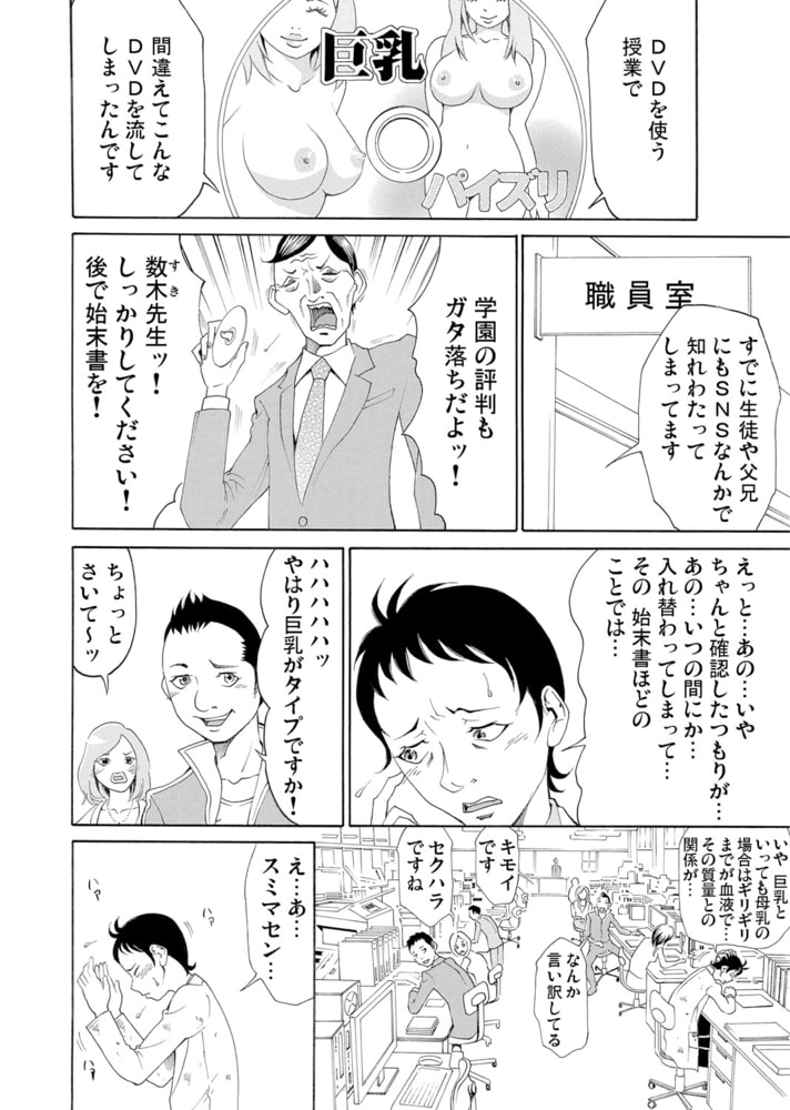 【まとめ買い】淫ビジブルティーチャー～透明でヤリたい放題 全巻パックのサンプル画像2