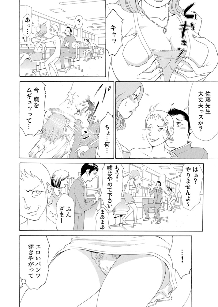 【まとめ買い】淫ビジブルティーチャー～透明でヤリたい放題 全巻パックのサンプル画像4