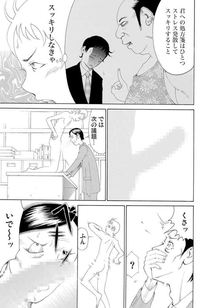 【まとめ買い】淫ビジブルティーチャー～透明でヤリたい放題 全巻パックのサンプル画像7