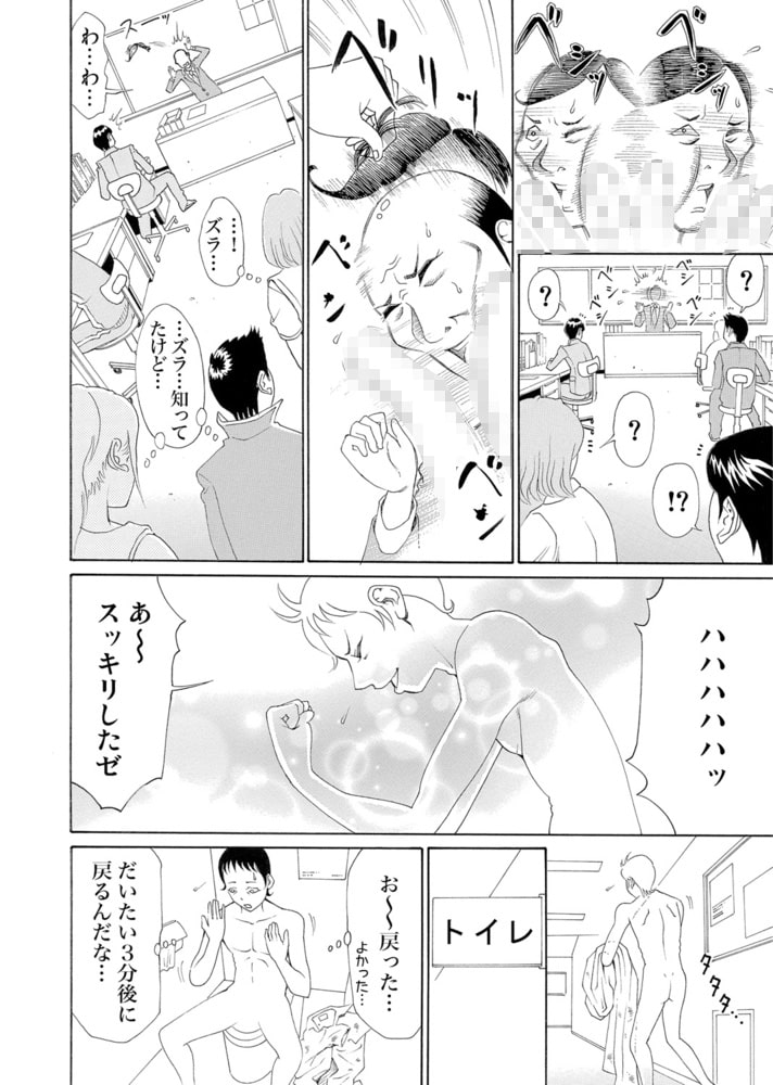 【まとめ買い】淫ビジブルティーチャー～透明でヤリたい放題 全巻パックのサンプル画像8