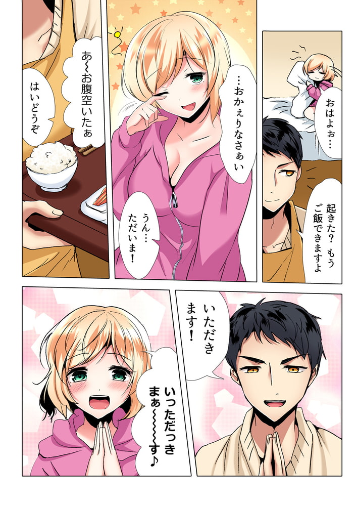 【まとめ買い】食う寝るセックス!だらしないカラダの女って超エロい!? 全巻パック