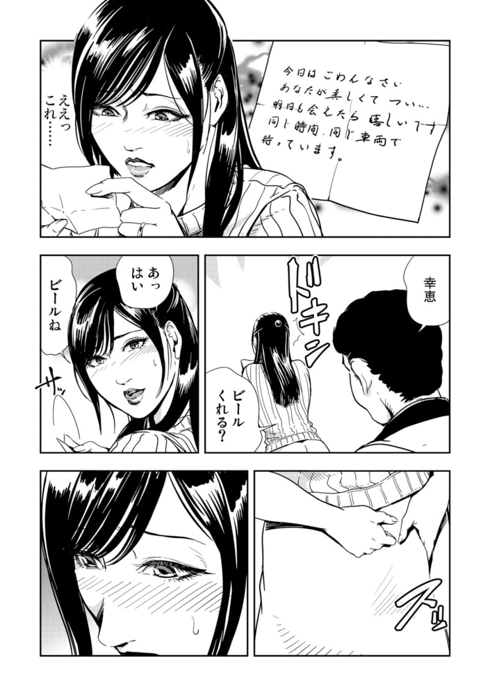 【まとめ買い】痴感エクスプレス 1~10巻パック 【まとめ買い】痴感エクスプレス 1~10巻パック