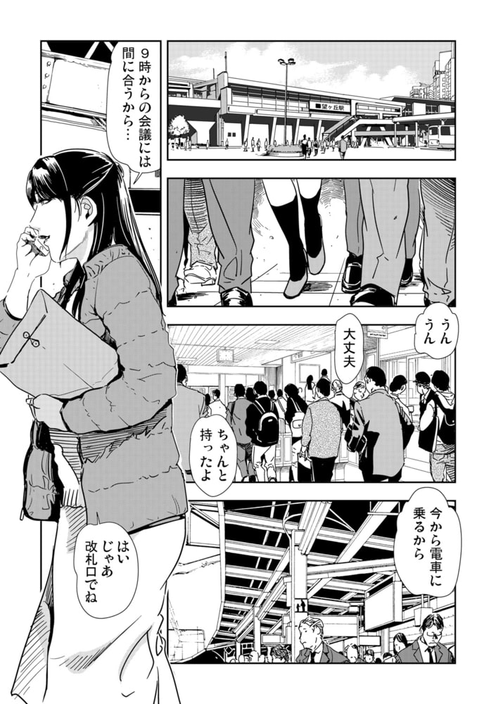 【まとめ買い】痴感エクスプレス 1~10巻パック 【まとめ買い】痴感エクスプレス 1~10巻パック