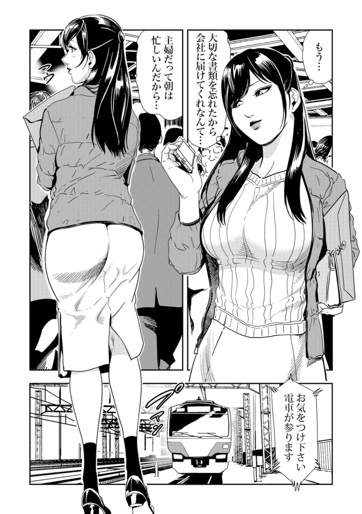 【まとめ買い】痴感エクスプレス 1~10巻パック 【まとめ買い】痴感エクスプレス 1~10巻パック