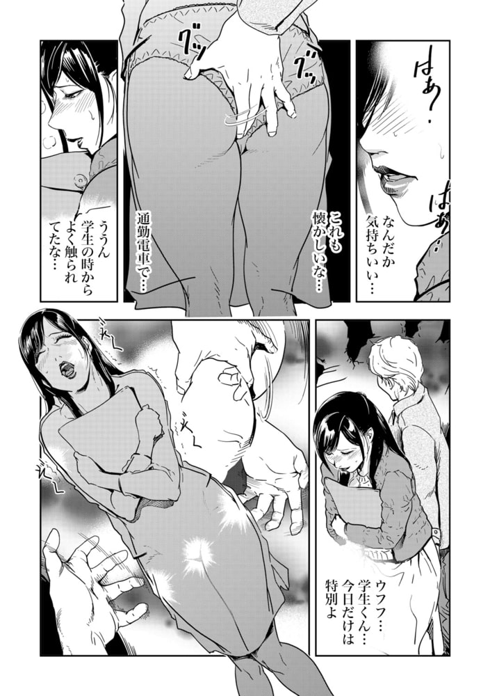【まとめ買い】痴感エクスプレス 1~10巻パック 【まとめ買い】痴感エクスプレス 1~10巻パック