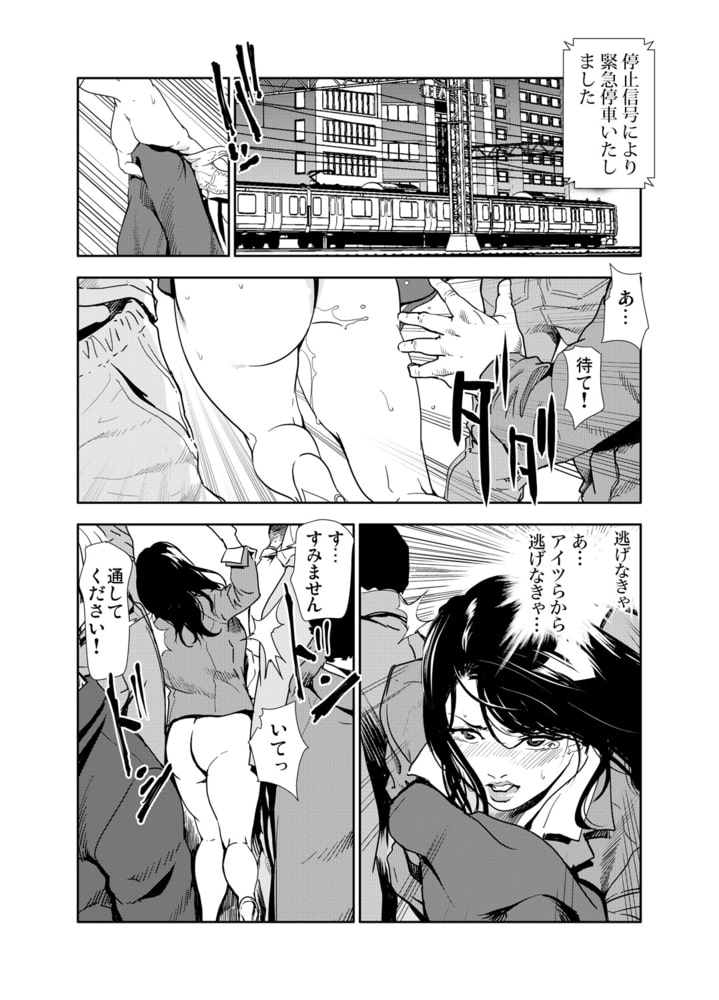 【まとめ買い】痴感エクスプレス 11～20巻パック
