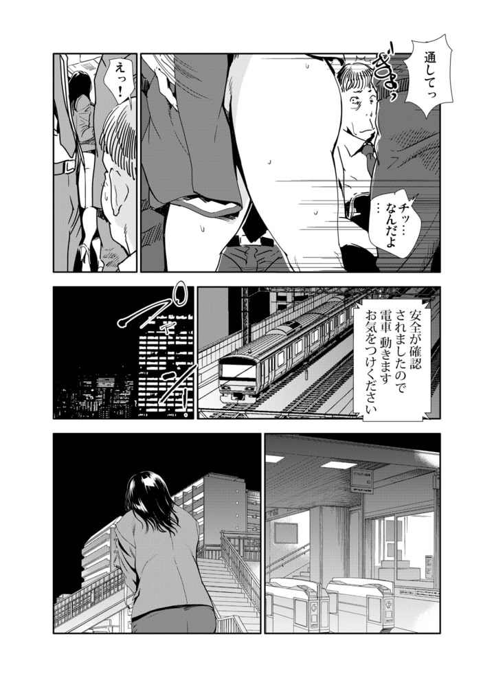 【まとめ買い】痴感エクスプレス 11～20巻パック
