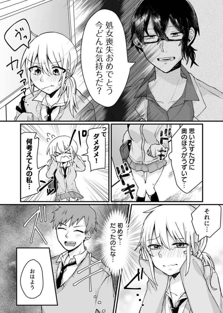 開発され続ける弓道JK～生物教師のえっちな特別補習～ 2巻のサンプル画像4