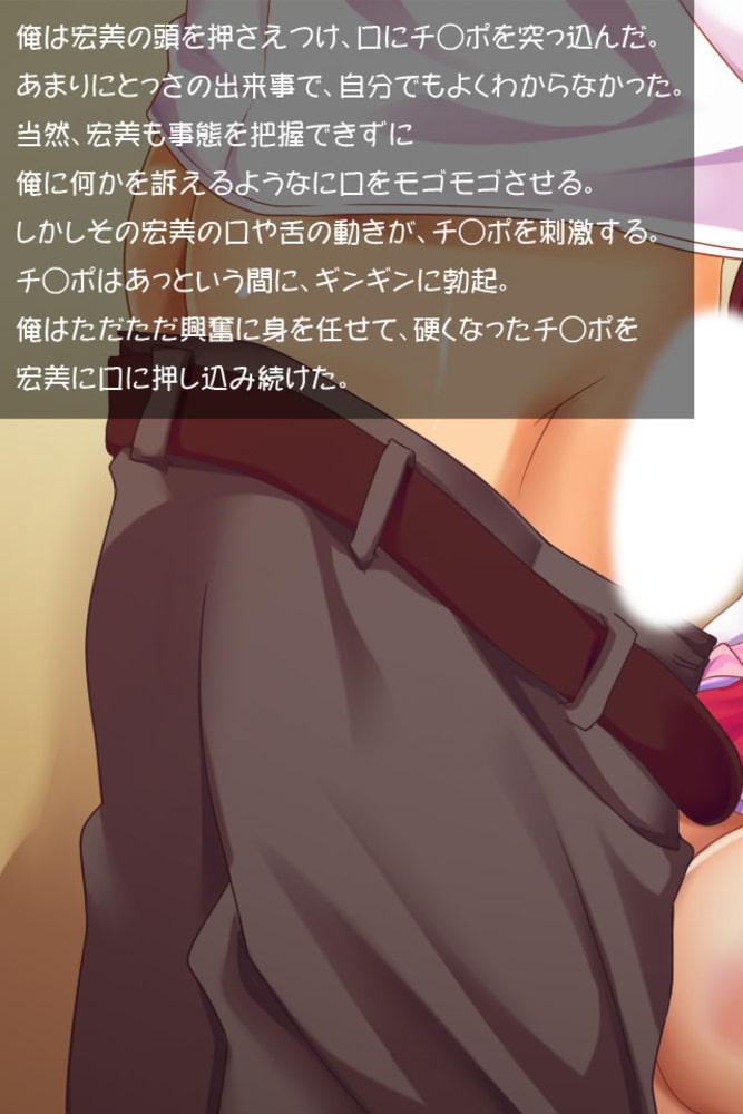 むち無知！外道兄の即イキ☆性教育～無防備に晒して、誘ってんだろ？～　分冊版（２）