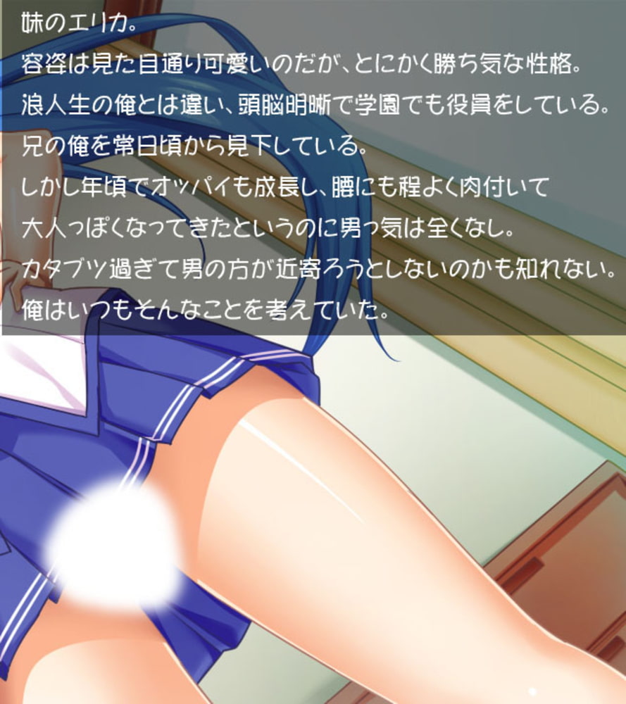 むち無知！外道兄の即イキ☆性教育～無防備に晒して、誘ってんだろ？～　分冊版（３）