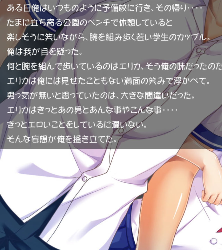 むち無知！外道兄の即イキ☆性教育～無防備に晒して、誘ってんだろ？～　分冊版（３）