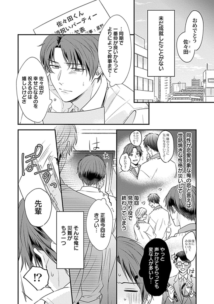 だってかわいいアンタが悪い。～先輩、大変よくできました～ teach.1 サンプル4