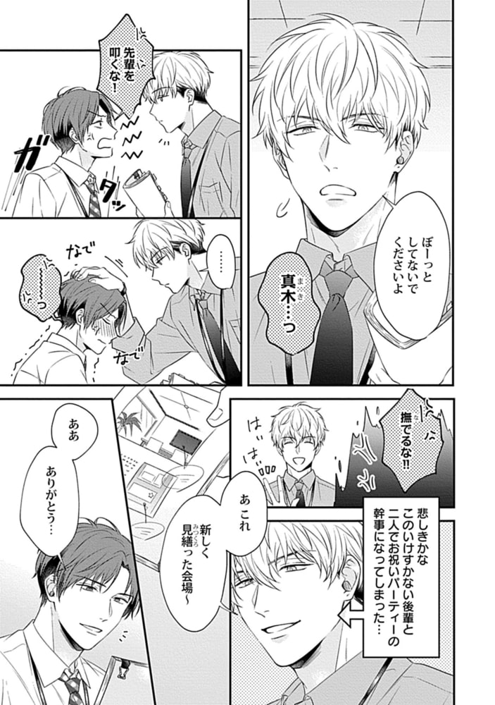 だってかわいいアンタが悪い。～先輩、大変よくできました～ teach.1 サンプル5