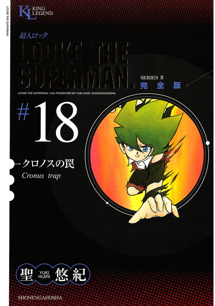 70 Off 1 37巻 超人ロック 完全版 全巻 青年漫画